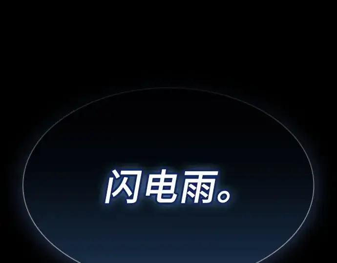 漫画《皇家学院的天才剑豪》第47话第195张图