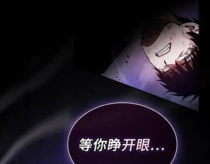 漫画《皇家学院的天才剑豪》第47话第2张图