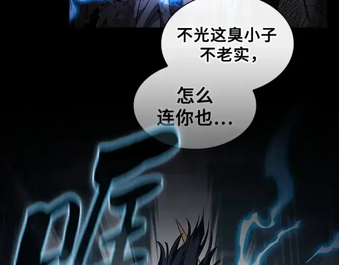 漫画《皇家学院的天才剑豪》第47话第205张图