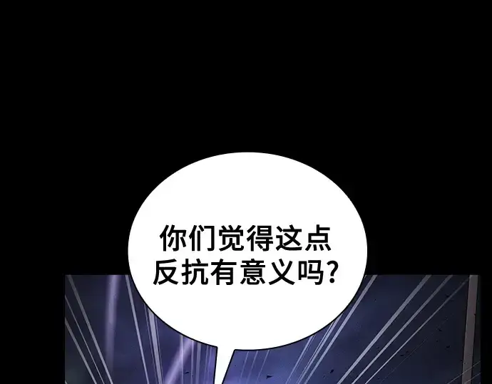漫画《皇家学院的天才剑豪》第47话第211张图