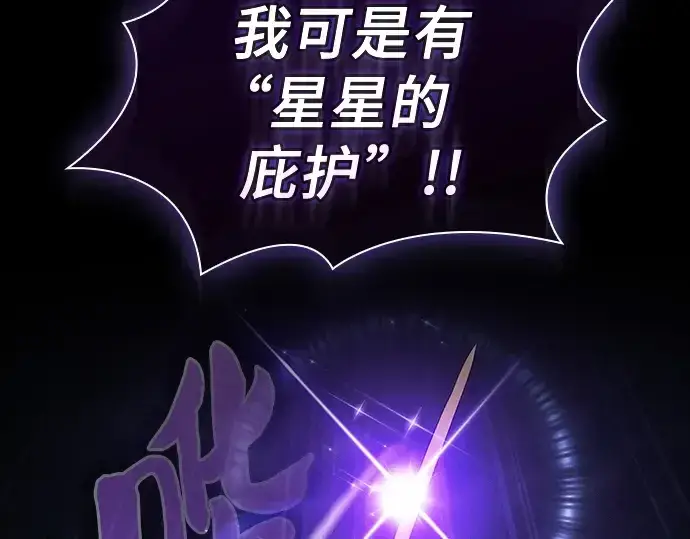 漫画《皇家学院的天才剑豪》第47话第214张图