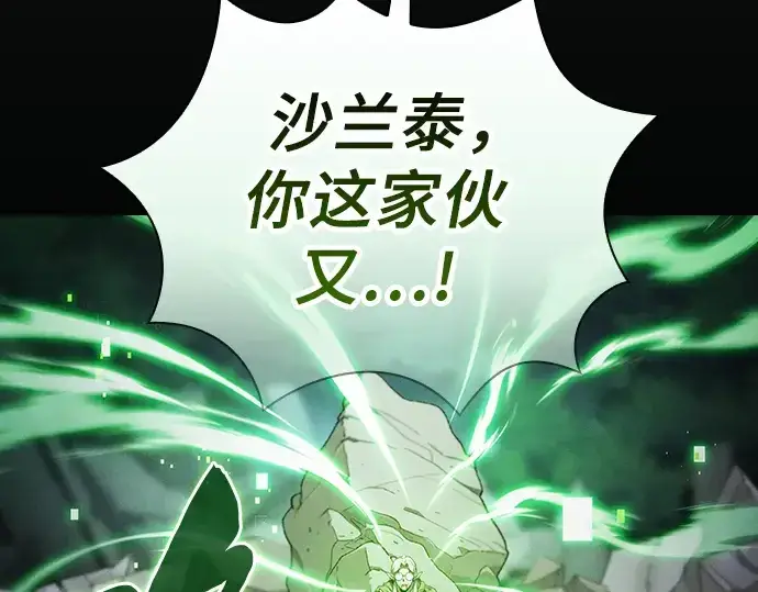 漫画《皇家学院的天才剑豪》第47话第22张图