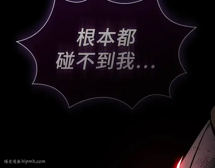 漫画《皇家学院的天才剑豪》第47话第224张图