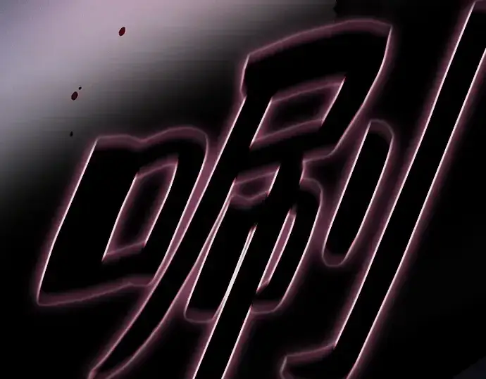 漫画《皇家学院的天才剑豪》第47话第229张图