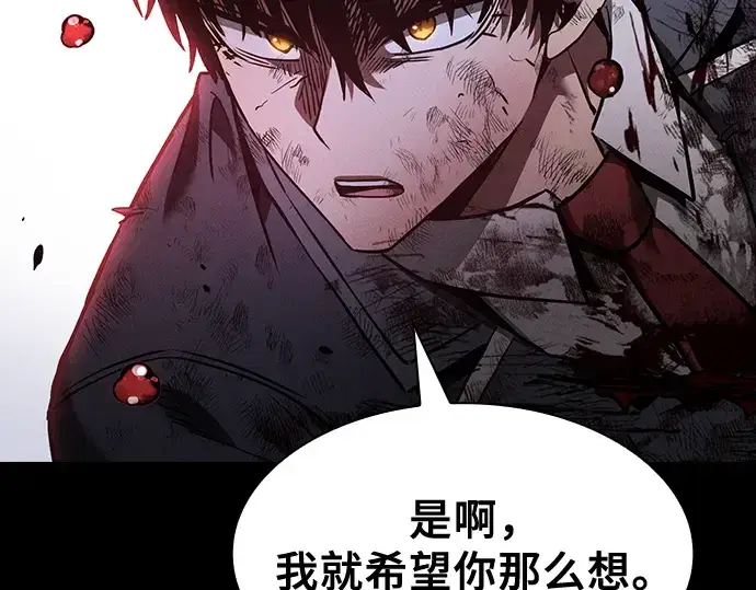 漫画《皇家学院的天才剑豪》第47话第235张图