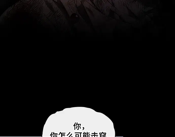 漫画《皇家学院的天才剑豪》第47话第239张图