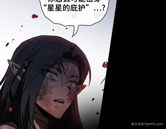漫画《皇家学院的天才剑豪》第47话第240张图