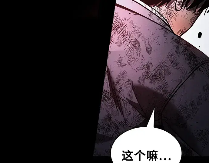 漫画《皇家学院的天才剑豪》第47话第242张图
