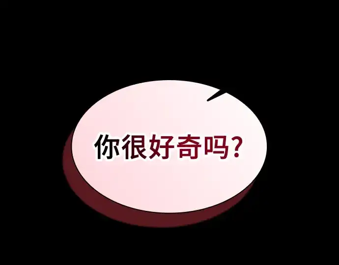 漫画《皇家学院的天才剑豪》第47话第244张图