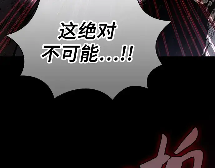 漫画《皇家学院的天才剑豪》第47话第247张图