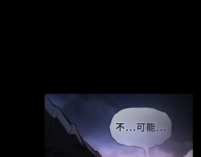 漫画《皇家学院的天才剑豪》第47话第255张图