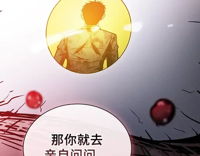 漫画《皇家学院的天才剑豪》第47话第261张图