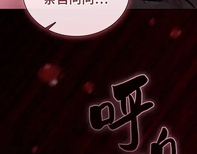 漫画《皇家学院的天才剑豪》第47话第262张图