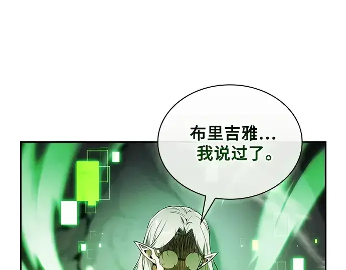 漫画《皇家学院的天才剑豪》第47话第27张图