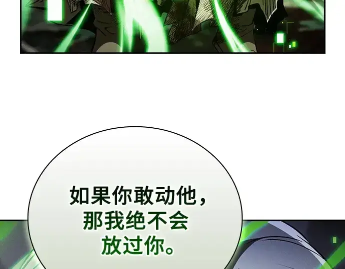 漫画《皇家学院的天才剑豪》第47话第29张图