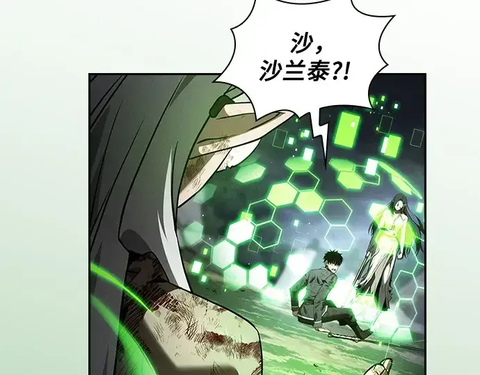 漫画《皇家学院的天才剑豪》第47话第33张图