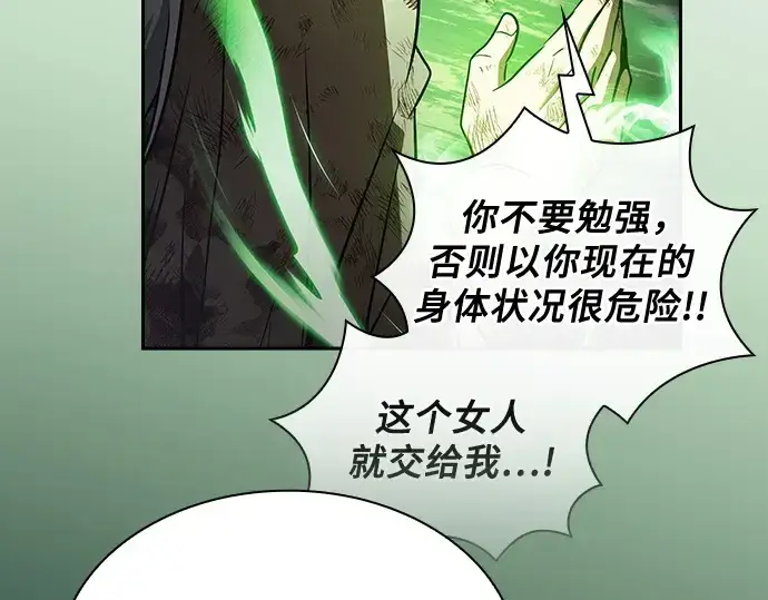 漫画《皇家学院的天才剑豪》第47话第34张图