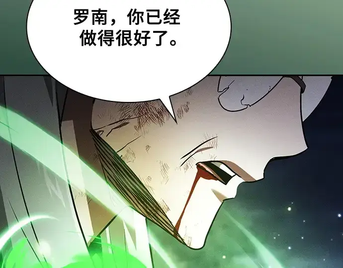 漫画《皇家学院的天才剑豪》第47话第35张图