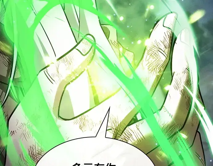 漫画《皇家学院的天才剑豪》第47话第36张图