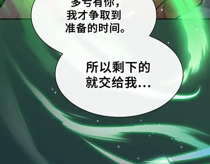 漫画《皇家学院的天才剑豪》第47话第37张图