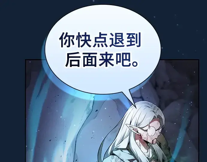 漫画《皇家学院的天才剑豪》第47话第42张图