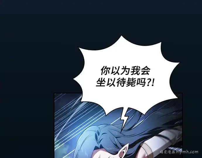 漫画《皇家学院的天才剑豪》第47话第48张图