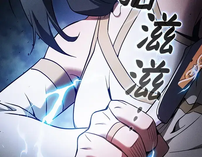 漫画《皇家学院的天才剑豪》第47话第53张图
