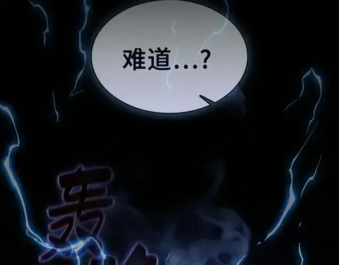 漫画《皇家学院的天才剑豪》第47话第55张图