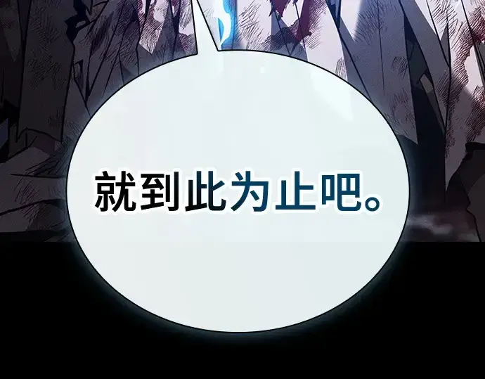 漫画《皇家学院的天才剑豪》第47话第70张图