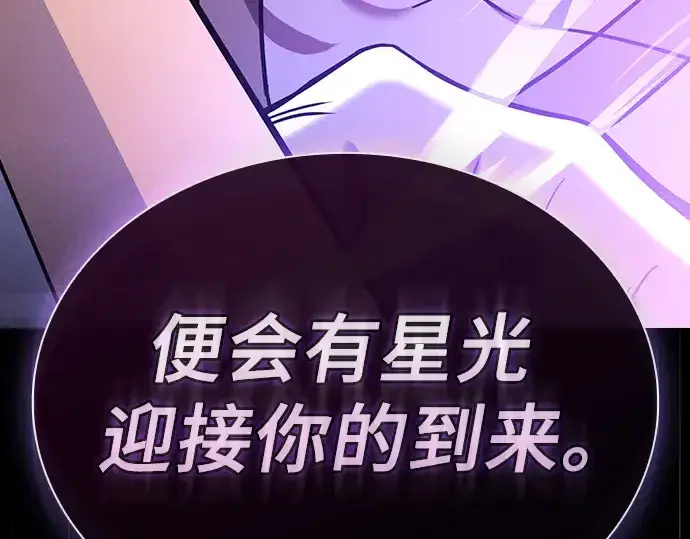 漫画《皇家学院的天才剑豪》第47话第9张图