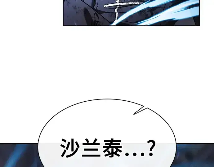 漫画《皇家学院的天才剑豪》第47话第93张图