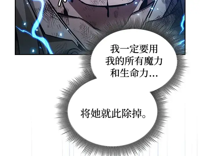漫画《皇家学院的天才剑豪》第47话第98张图