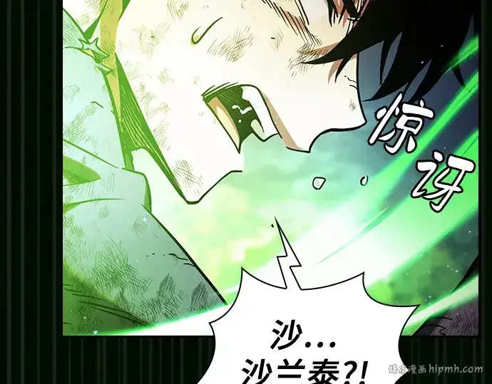 漫画《皇家学院的天才剑豪》第48话第104张图