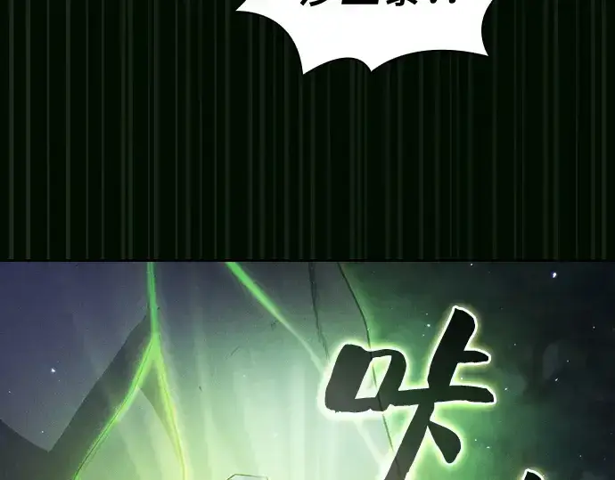 漫画《皇家学院的天才剑豪》第48话第105张图