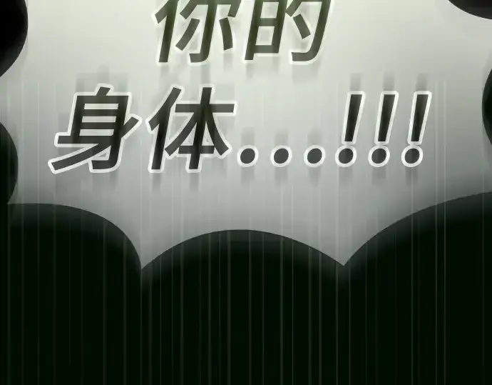 漫画《皇家学院的天才剑豪》第48话第108张图