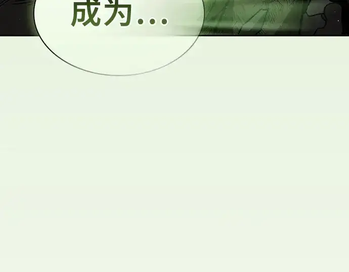 漫画《皇家学院的天才剑豪》第48话第117张图