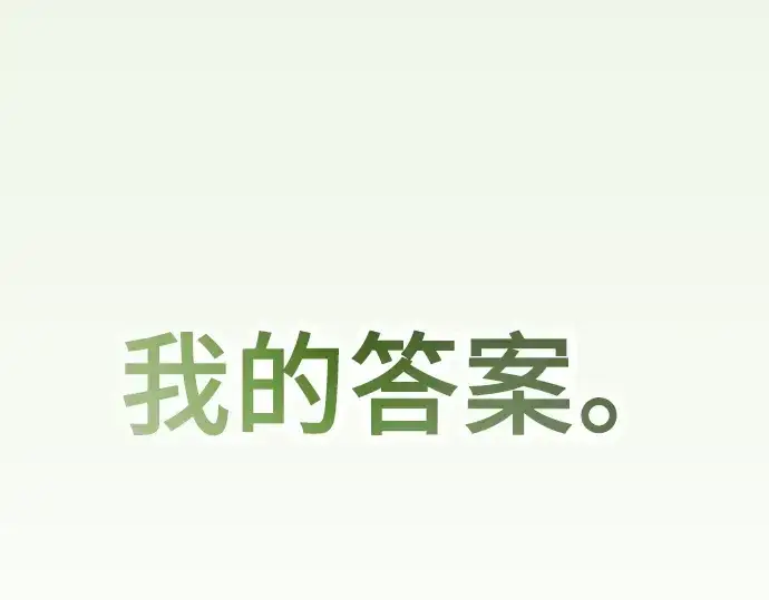 漫画《皇家学院的天才剑豪》第48话第118张图