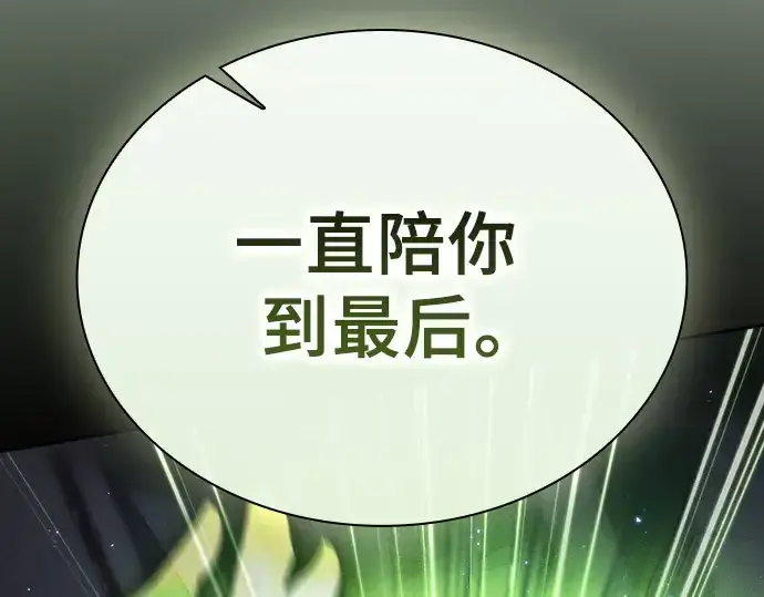 漫画《皇家学院的天才剑豪》第48话第124张图