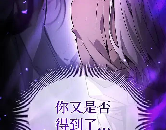 漫画《皇家学院的天才剑豪》第48话第13张图