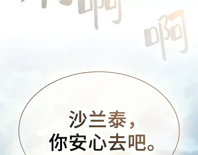 漫画《皇家学院的天才剑豪》第48话第142张图