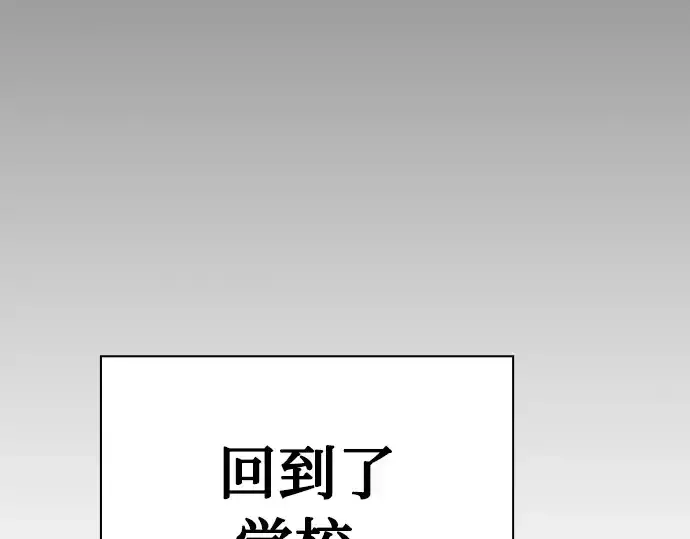 漫画《皇家学院的天才剑豪》第48话第153张图