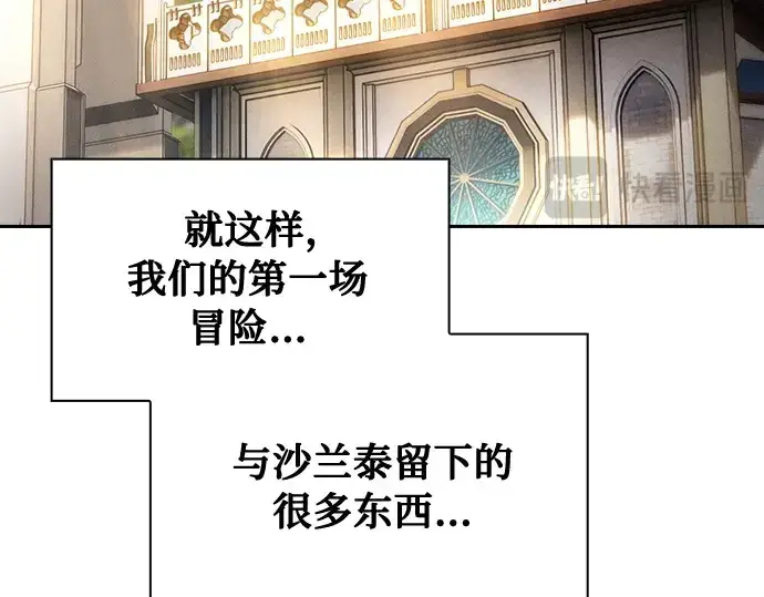 漫画《皇家学院的天才剑豪》第48话第156张图