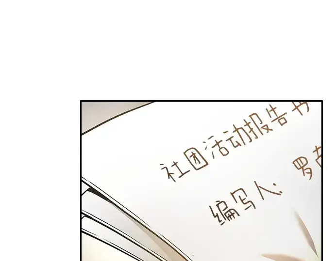 漫画《皇家学院的天才剑豪》第48话第159张图