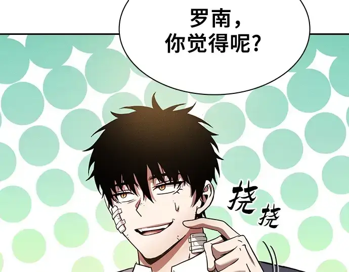 漫画《皇家学院的天才剑豪》第48话第163张图