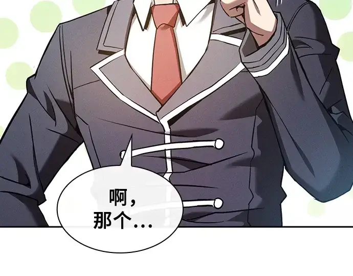 漫画《皇家学院的天才剑豪》第48话第164张图