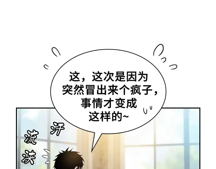 漫画《皇家学院的天才剑豪》第48话第165张图