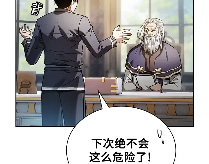 漫画《皇家学院的天才剑豪》第48话第166张图
