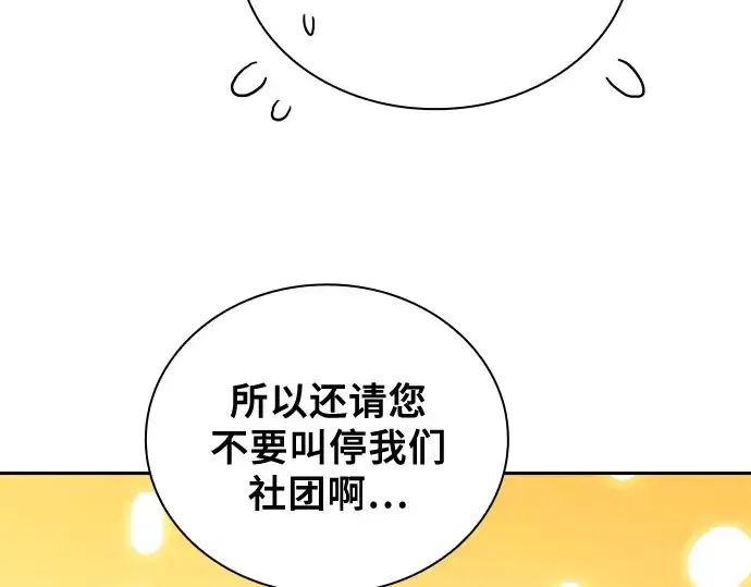 漫画《皇家学院的天才剑豪》第48话第167张图