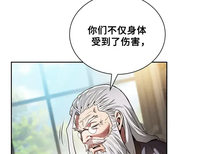 漫画《皇家学院的天才剑豪》第48话第170张图