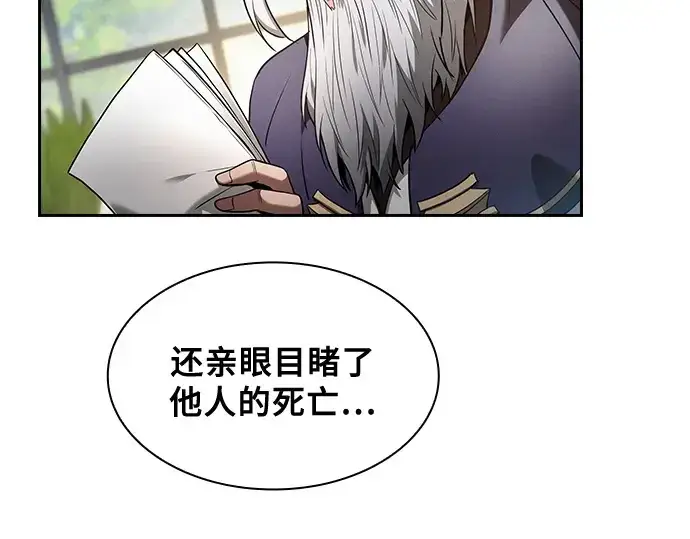 漫画《皇家学院的天才剑豪》第48话第171张图